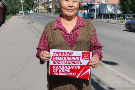Республика Тыва. Состоялись одиночные пикеты против давления на кандидатов от КПРФ