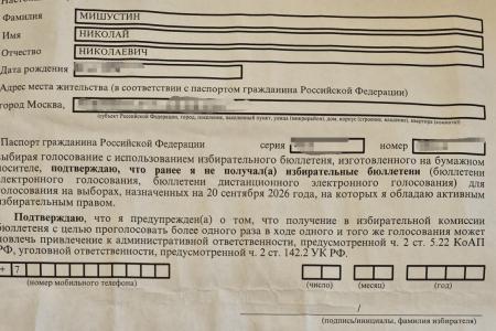 Как проголосовать традиционно. Инструкция от Мишустина Н.Н., кандидата в депутаты Госдумы