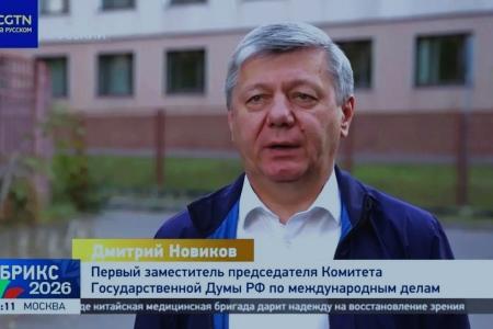 Дмитрий Новиков дал интервью китайским СМИ об итогах саммита БРИКС в Нью-Дели