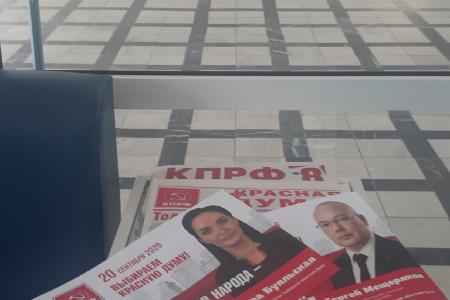 Тамбовщина выбирает перемены: агитматериалы КПРФ расходятся массовыми тиражами