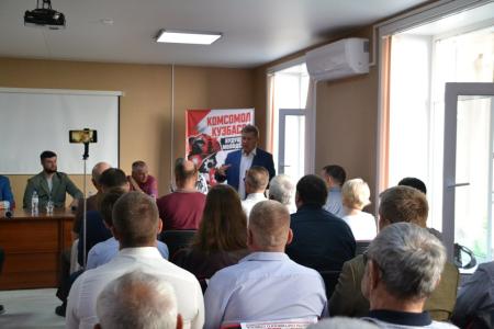 Анатолий Локоть в Кемеровском обкоме КПРФ провел встречу с партийным активом