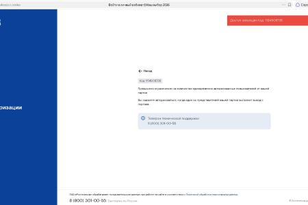 Штаб Новгородского областного отделения КПРФ фиксирует нарушения прав кандидатов и избирателей