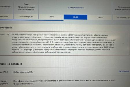 Как проголосовать традиционно. Инструкция от Мишустина Н.Н., кандидата в депутаты Госдумы