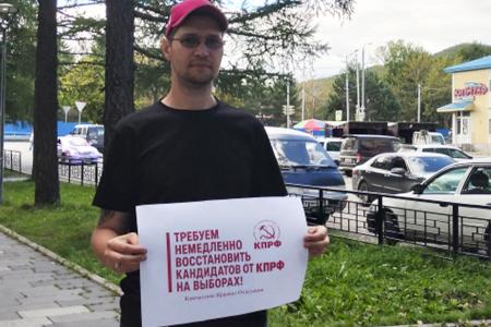 Коммунисты Камчатки требуют восстановить кандидатов от КПРФ на выборах