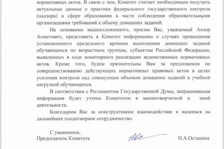 Школа на износ: Нина Останина требует прекратить домашнее рабство для российских учеников