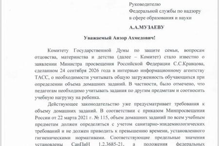Школа на износ: Нина Останина требует прекратить домашнее рабство для российских учеников