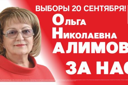«КПРФ – Победа народа!»: В Саратовской области развёрнута масштабная агитационная кампания коммунистов