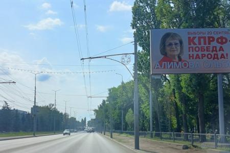 «КПРФ – Победа народа!»: В Саратовской области развёрнута масштабная агитационная кампания коммунистов