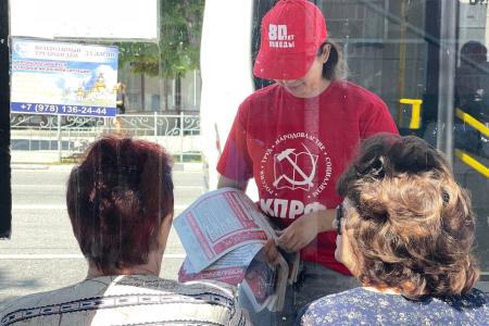 Коммунисты и комсомольцы Крымского рескома КПРФ продолжают активную работу!