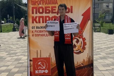 Коммунисты Кабардино-Балкарии провели очередную серию пикетов в поддержку Николая Бондаренко и других кандидатов от КПРФ, снятых с выборов