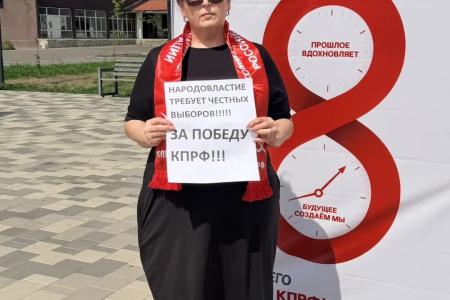 Коммунисты Кабардино-Балкарии провели очередную серию пикетов в поддержку Николая Бондаренко и других кандидатов от КПРФ, снятых с выборов