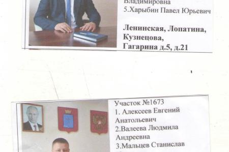 Саратовская область. «Дремучее» пренебрежение к закону со стороны ЕР в агитке без выходных данных