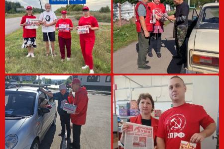 Акция «Красные в городе» в Тамбовской области