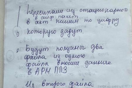 Особое мнение члена Избирательной комиссии ХМАО-Югры