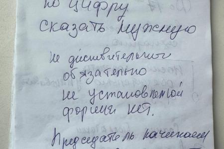 Особое мнение члена Избирательной комиссии ХМАО-Югры
