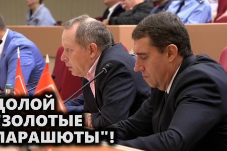 В Саратовской областной думе решили сократить депутатские пенсии