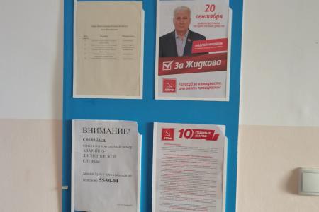 Тамбовщина выбирает перемены: агитматериалы КПРФ расходятся массовыми тиражами