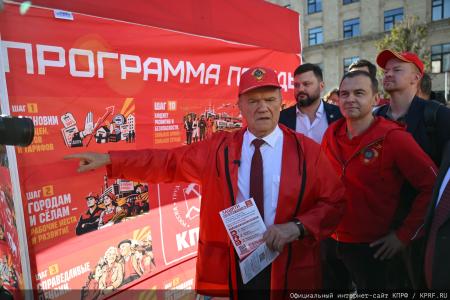 «Программа Победы» в действии: Геннадий Зюганов озвучил главные итоги всероссийской акции КПРФ