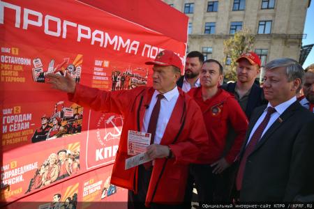 «Программа Победы» в действии: Геннадий Зюганов озвучил главные итоги всероссийской акции КПРФ