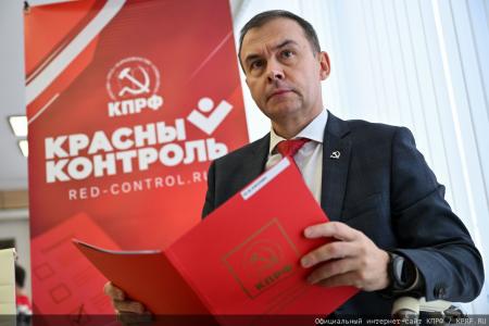 Защитить каждый голос: КПРФ провела Всероссийское совещание по партийному проекту «Красный контроль»