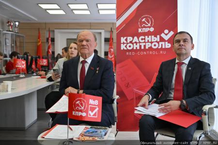 Защитить каждый голос: КПРФ провела Всероссийское совещание по партийному проекту «Красный контроль»