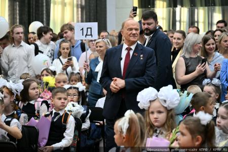 Геннадий Зюганов: Первый класс — это всегда удивительное открытие нового мира