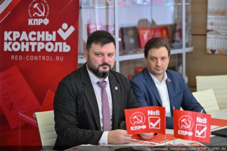 Защитить каждый голос: КПРФ провела Всероссийское совещание по партийному проекту «Красный контроль»