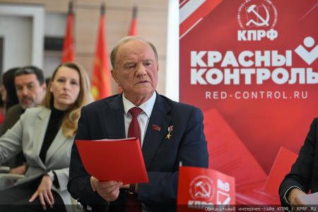 Защитить каждый голос: КПРФ провела Всероссийское совещание по партийному проекту «Красный контроль»