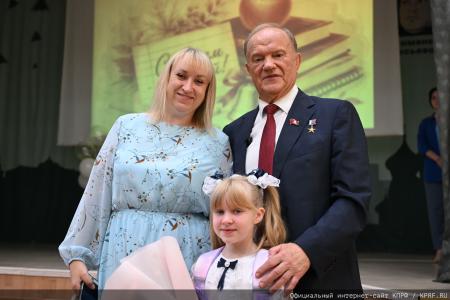 Геннадий Зюганов: Первый класс — это всегда удивительное открытие нового мира