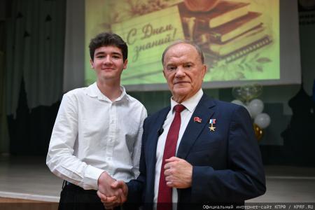 Геннадий Зюганов: Первый класс — это всегда удивительное открытие нового мира