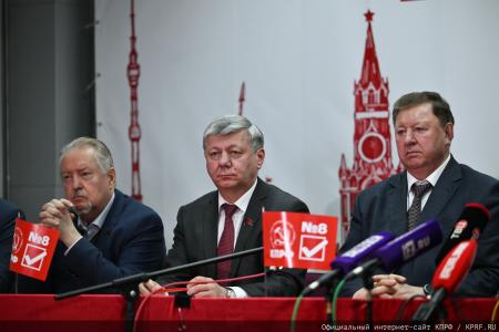 Брифинг КПРФ по итогам голосования на выборах в Госдуму 18-20 сентября 2026 года