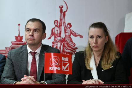 Брифинг КПРФ по итогам голосования на выборах в Госдуму 18-20 сентября 2026 года