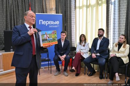 Геннадий Зюганов: Первый класс — это всегда удивительное открытие нового мира