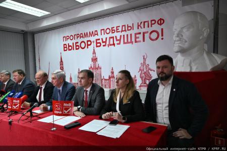 Брифинг КПРФ по итогам голосования на выборах в Госдуму 18-20 сентября 2026 года