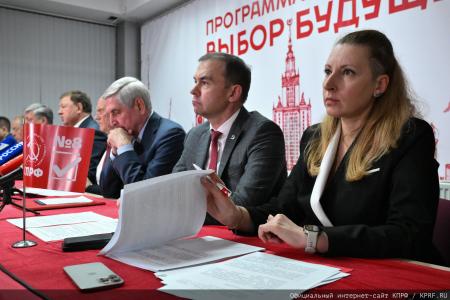Брифинг КПРФ по итогам голосования на выборах в Госдуму 18-20 сентября 2026 года