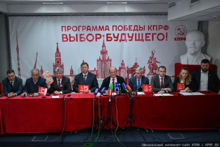 Брифинг КПРФ по итогам голосования на выборах в Госдуму 18-20 сентября 2026 года