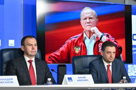 Итоги выборов в Госдуму в 2026 году. Пресс-конференция КПРФ