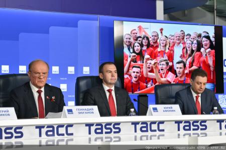 Итоги выборов в Госдуму в 2026 году. Пресс-конференция КПРФ