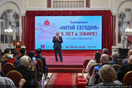 "Китай сегодня": от первых серий к юбилею — встреча в Китайском культурном центре