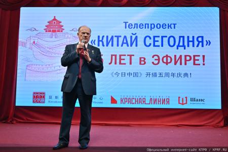 "Китай сегодня": от первых серий к юбилею — встреча в Китайском культурном центре