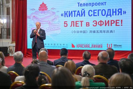"Китай сегодня": от первых серий к юбилею — встреча в Китайском культурном центре