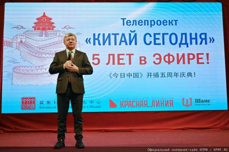 "Китай сегодня": от первых серий к юбилею — встреча в Китайском культурном центре