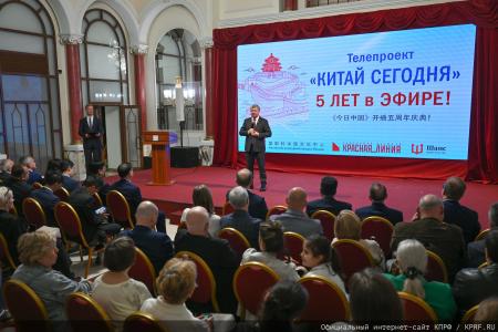 "Китай сегодня": от первых серий к юбилею — встреча в Китайском культурном центре