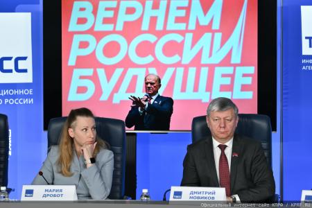 Итоги выборов в Госдуму в 2026 году. Пресс-конференция КПРФ