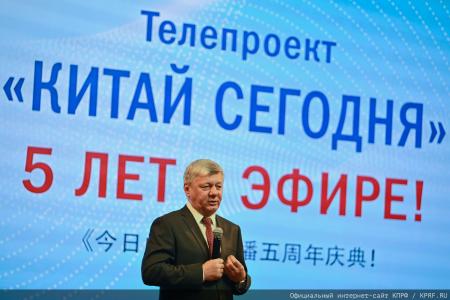 "Китай сегодня": от первых серий к юбилею — встреча в Китайском культурном центре