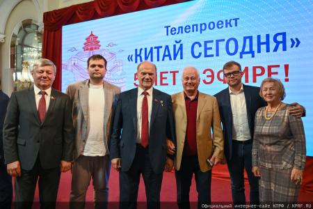 "Китай сегодня": от первых серий к юбилею — встреча в Китайском культурном центре