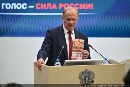 Геннадий Зюганов в Центризбиркоме: Уважайте народ и его политическую волю!