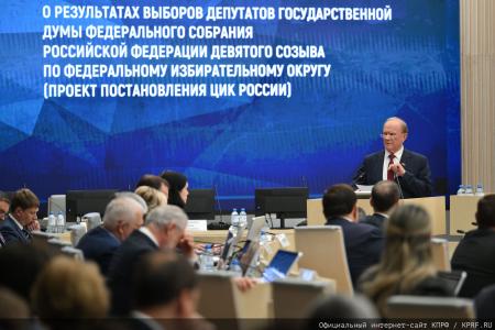 Геннадий Зюганов в Центризбиркоме: Уважайте народ и его политическую волю!