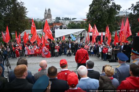 КПРФ в Москве провела митинг в День Победы над милитаристской Японией и окончания Второй мировой войны