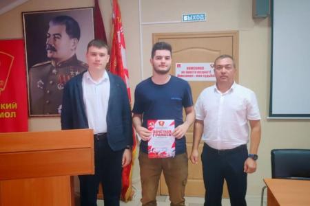 На Ставрополье прошёл III Пленум крайкома комсомола